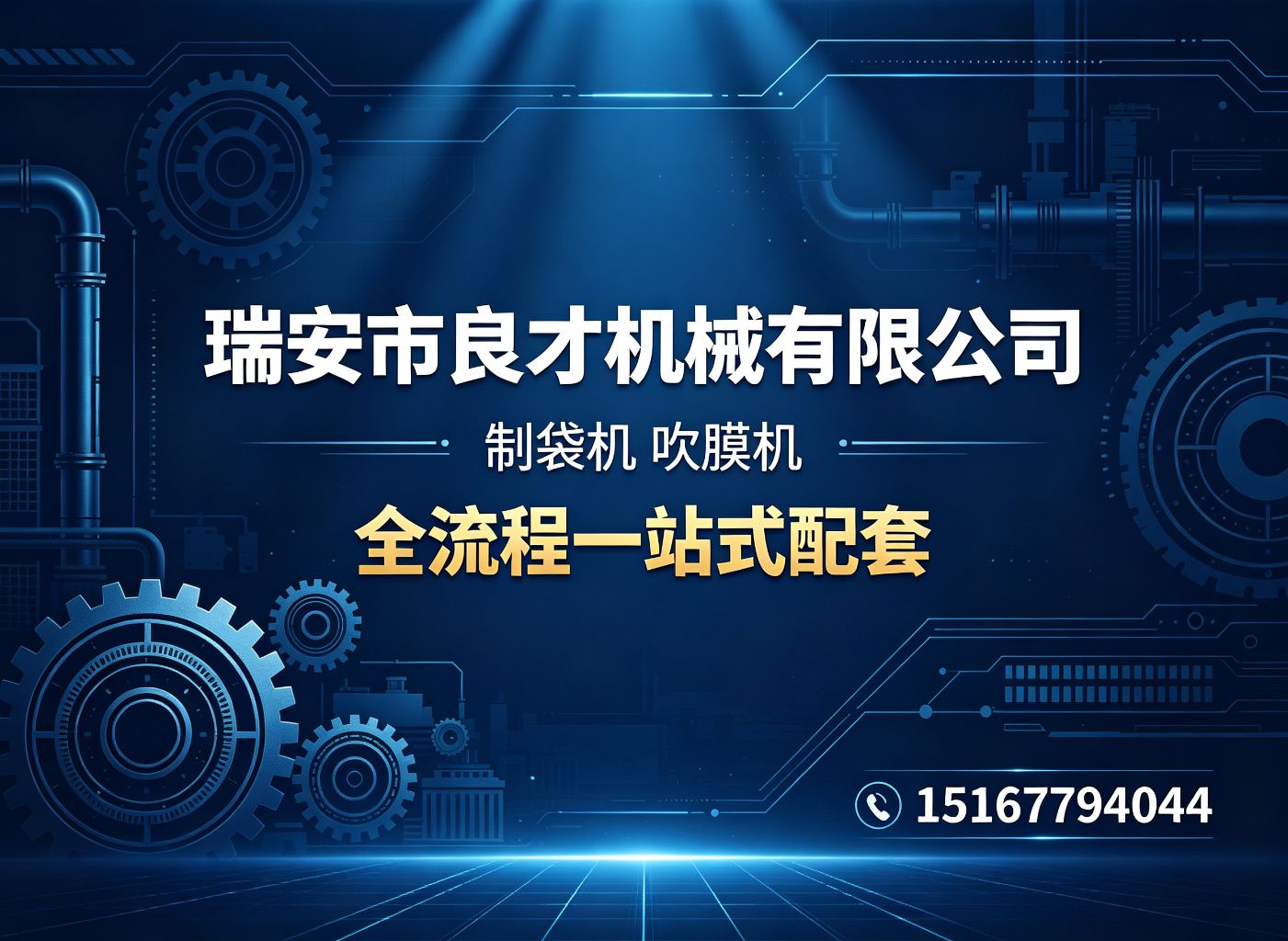 良才台州线上分站